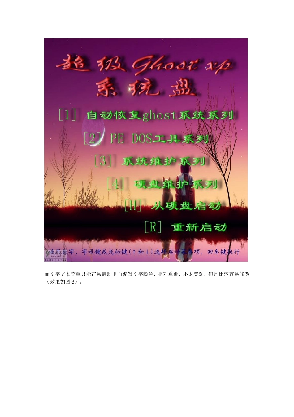 启动光盘制作方法_第3页