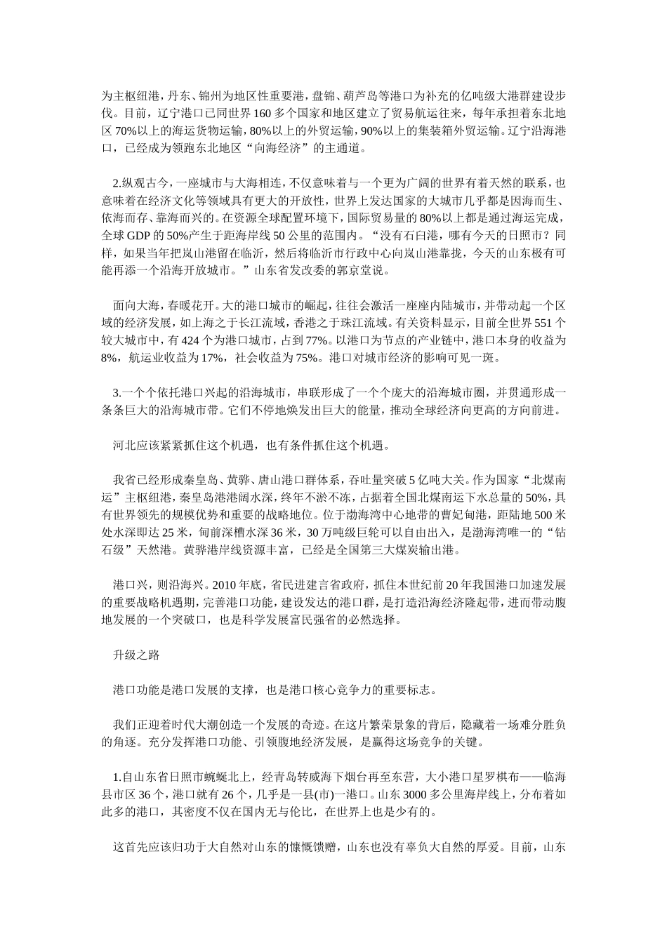 启动蓝色引擎_第2页