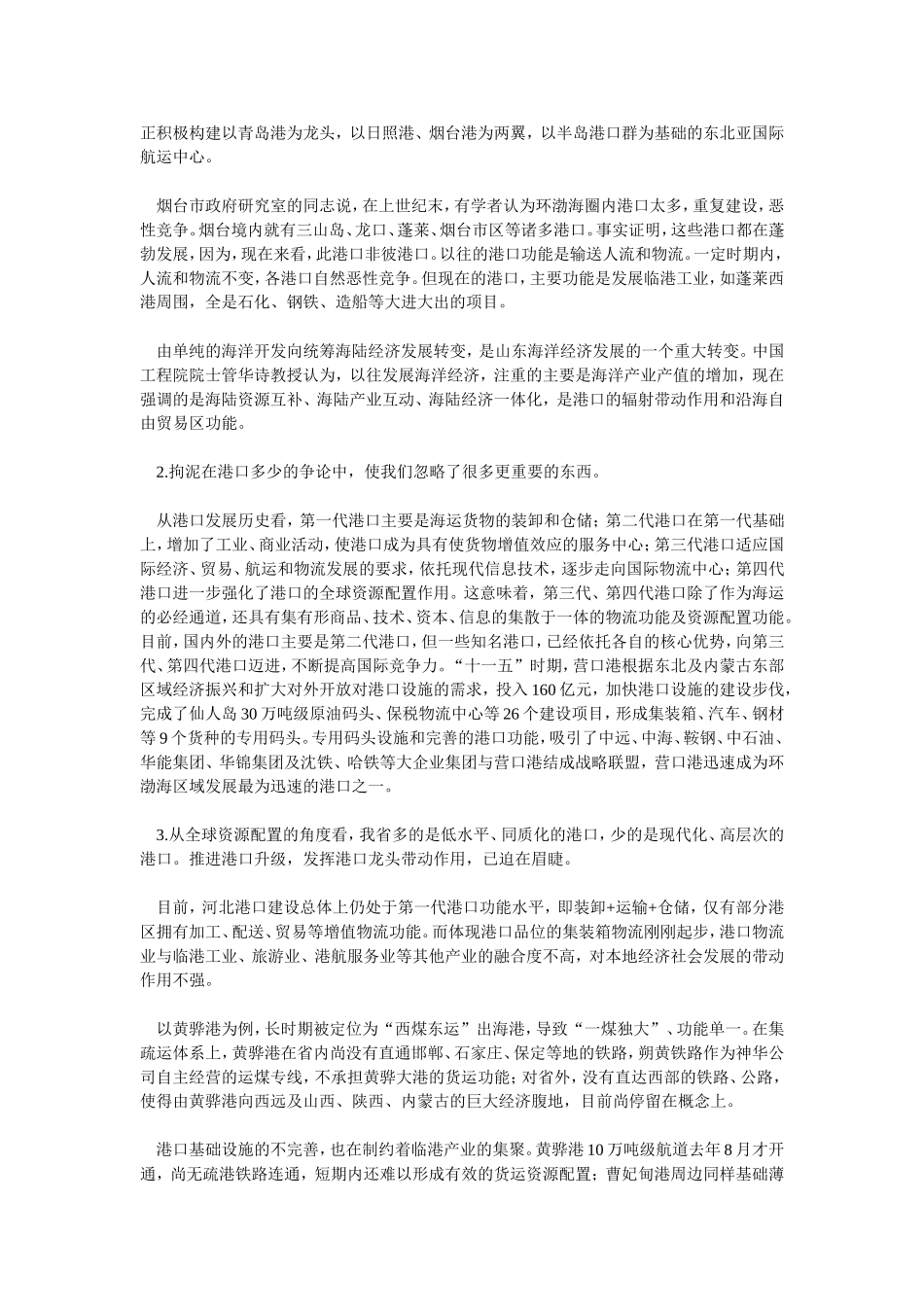 启动蓝色引擎_第3页