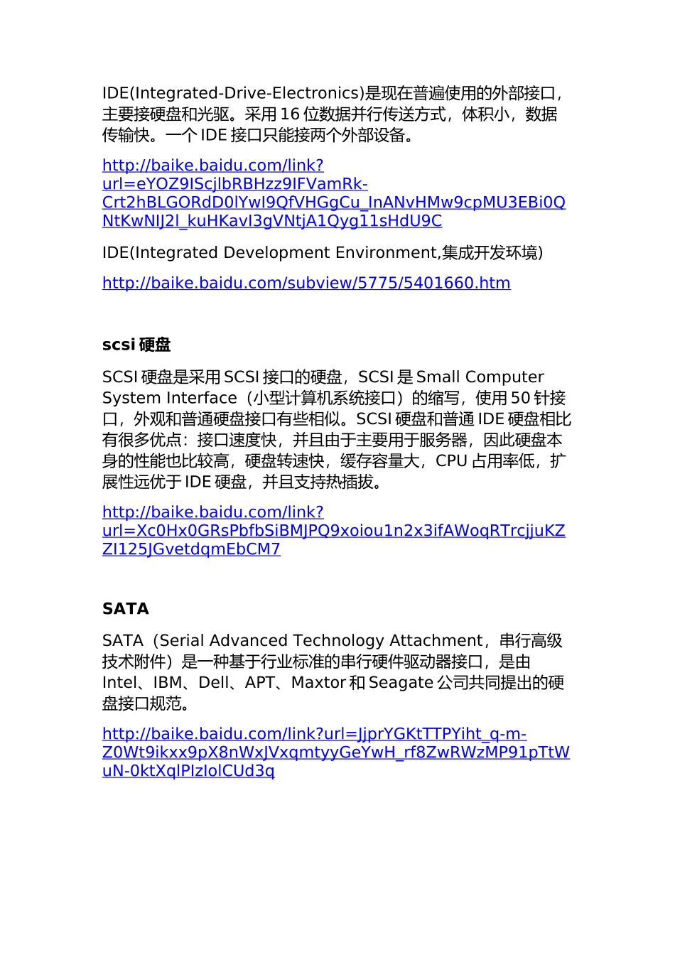 启动盘装系统做法(在虚拟机)_第3页