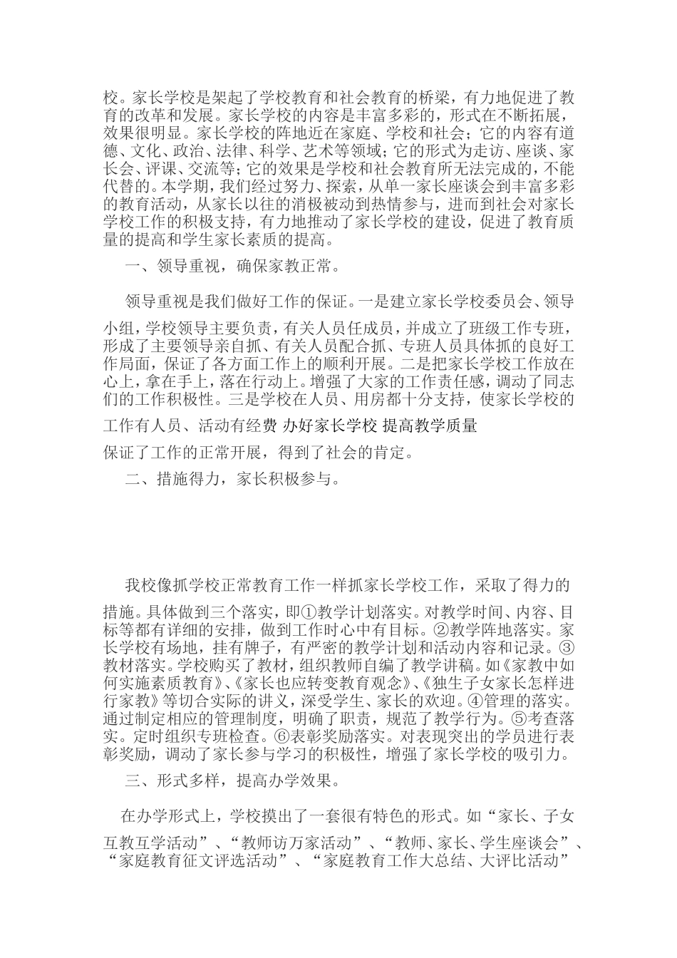 后进生转化个案_第3页