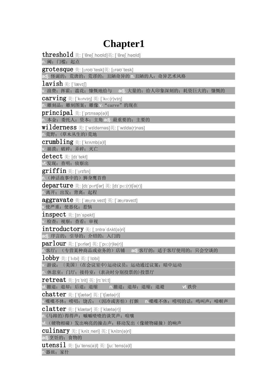 呼啸山庄单词集_第1页