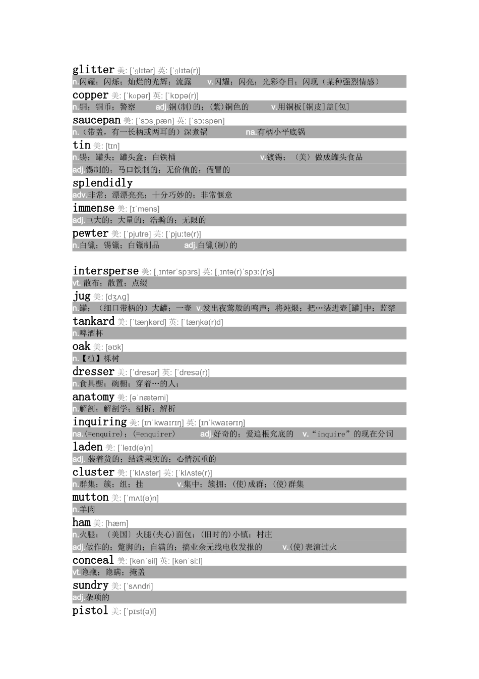 呼啸山庄单词集_第2页