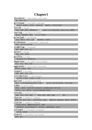 呼啸山庄单词集