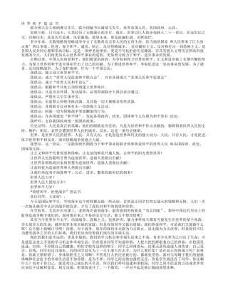 呼吁和平倡议书