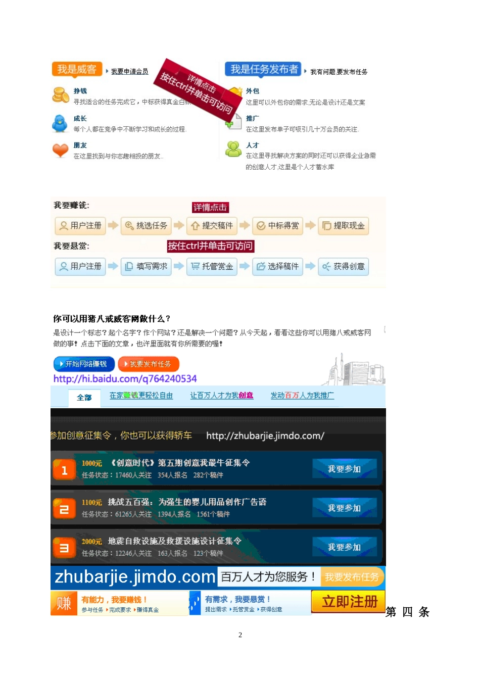 员工绩效考核管理办法(同名13152)_第2页