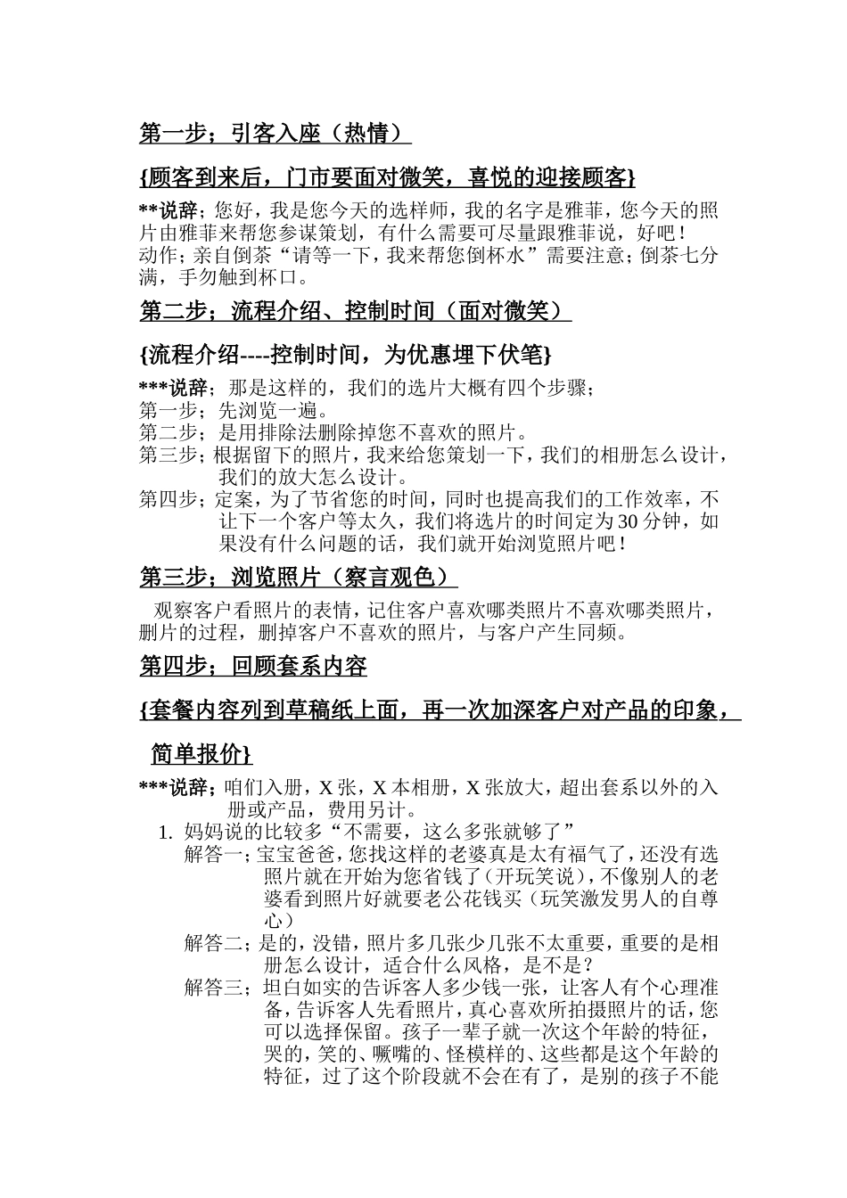 后期选片8大步骤_第2页