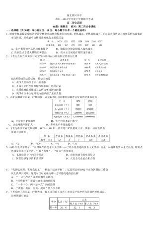 命题熊银忠校对高二历史备课组