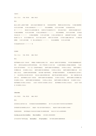 周杰伦所有12张专辑歌词大全