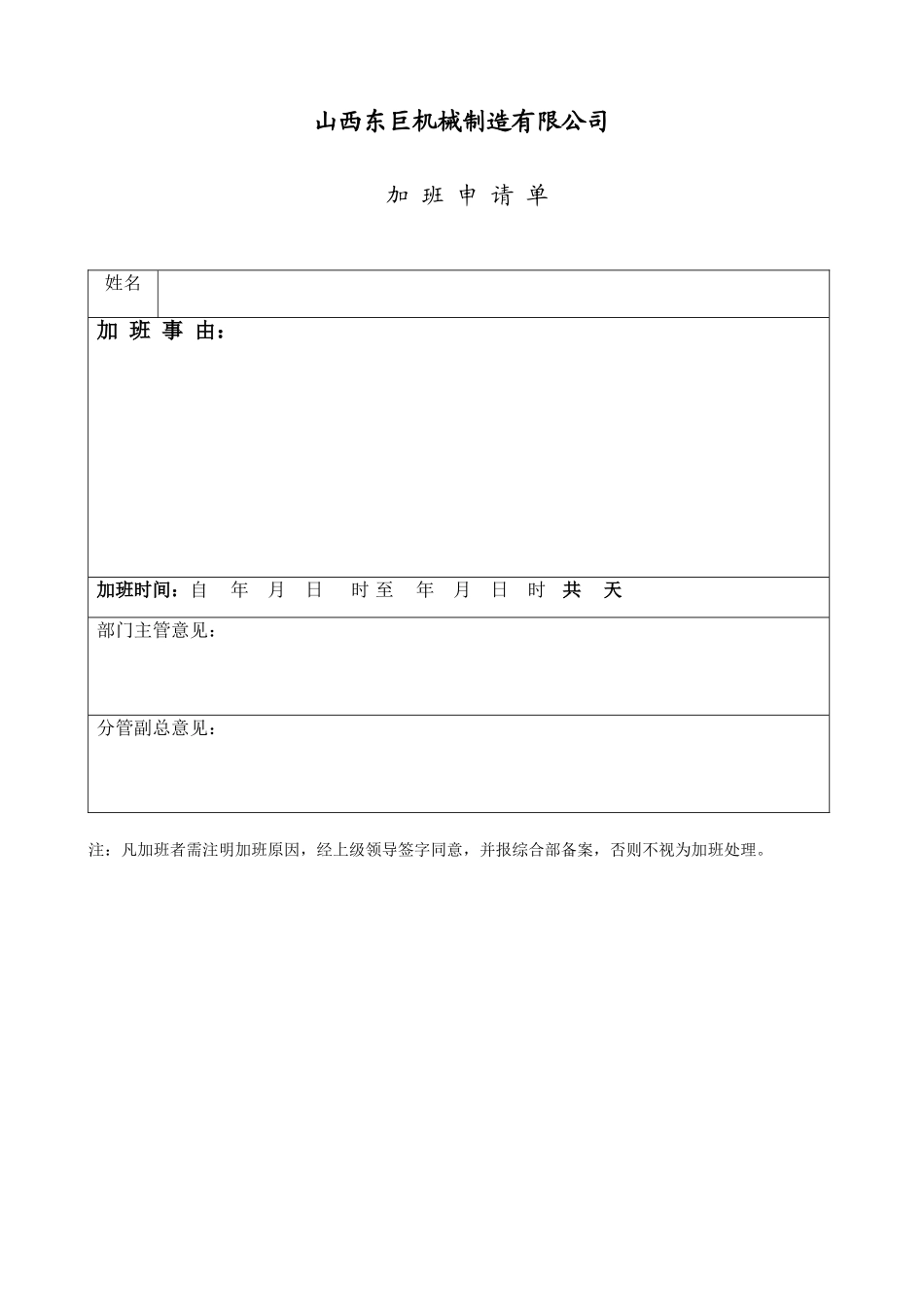 员工考勤表格_第2页