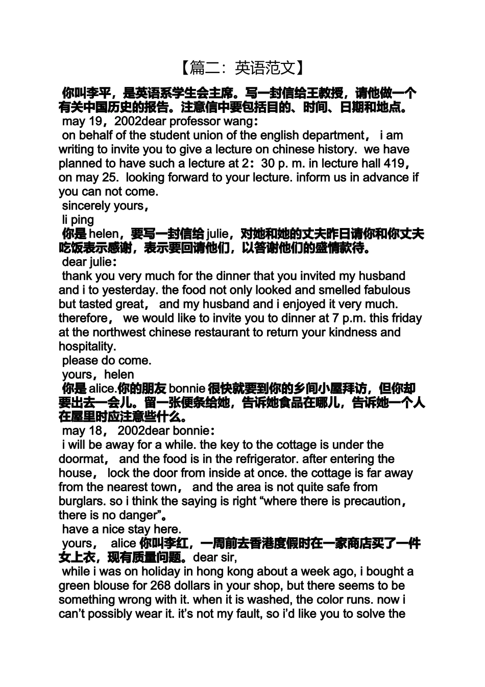 启示作文之寻物启示英语作文_第2页