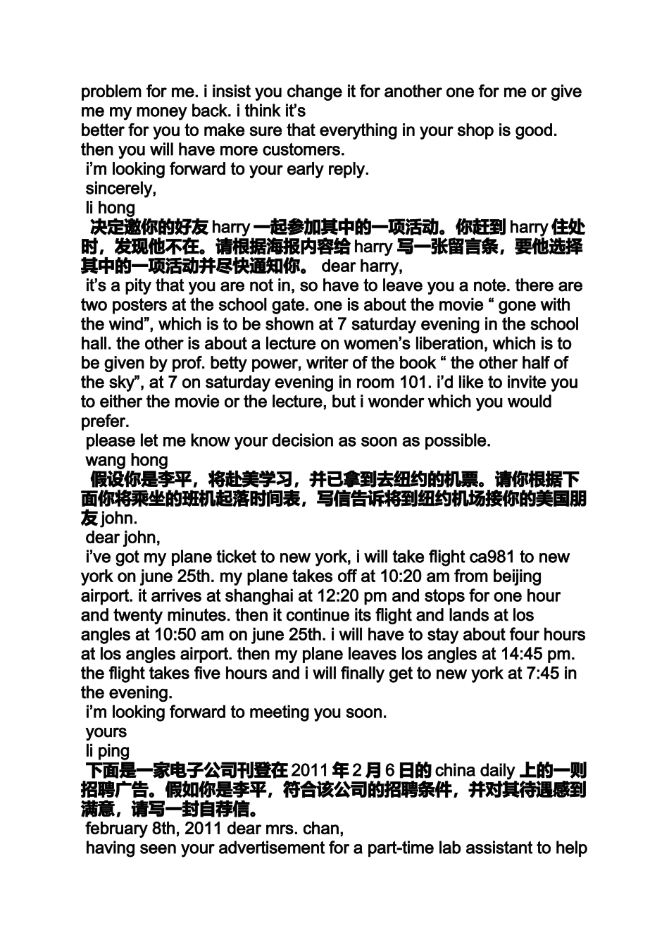 启示作文之寻物启示英语作文_第3页