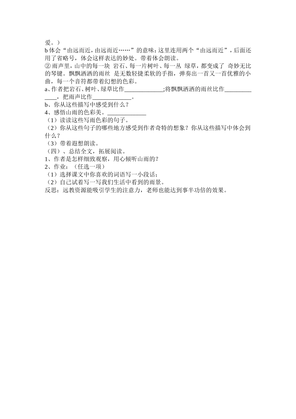 吴洁电子教案_第3页