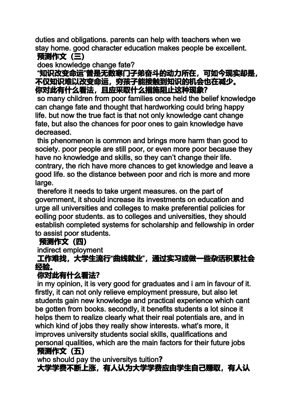 命运作文之命运话题的英语作文_第2页
