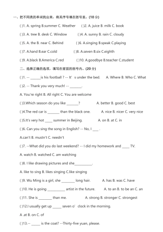 启智学校小升初测试题