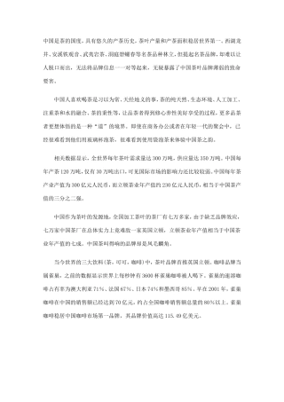 吴日升：茶企营销中如何运用好铁观音品牌策略