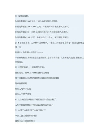 周立波经典名言