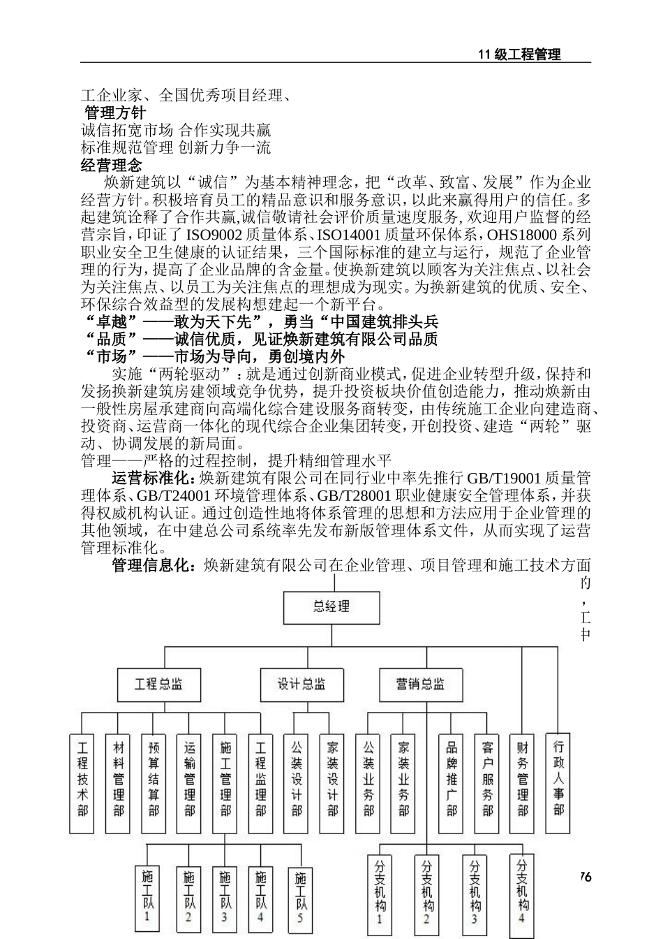 员工活性化设计_第3页