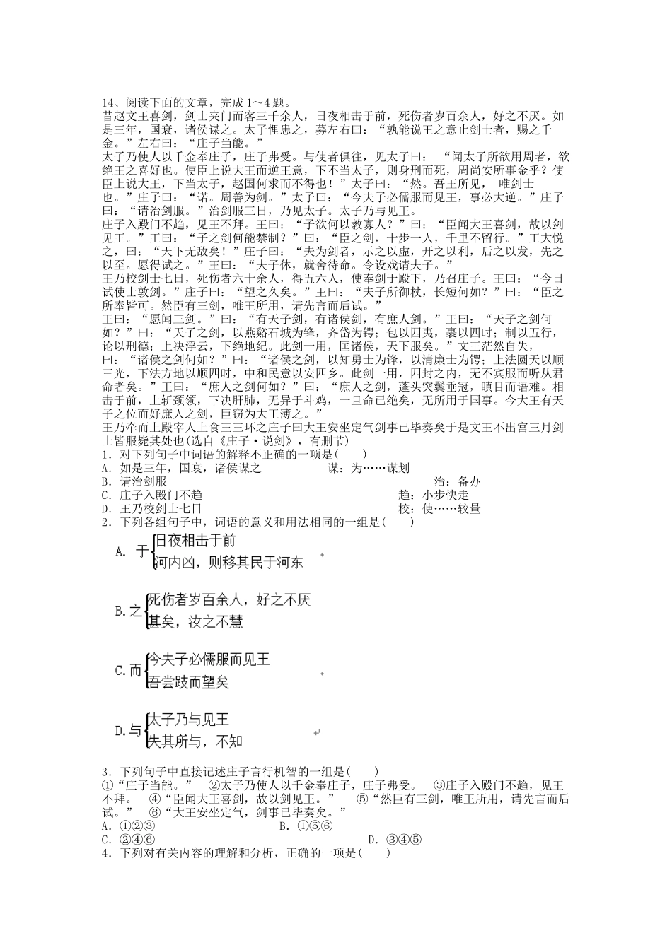 周练五[1]_第3页