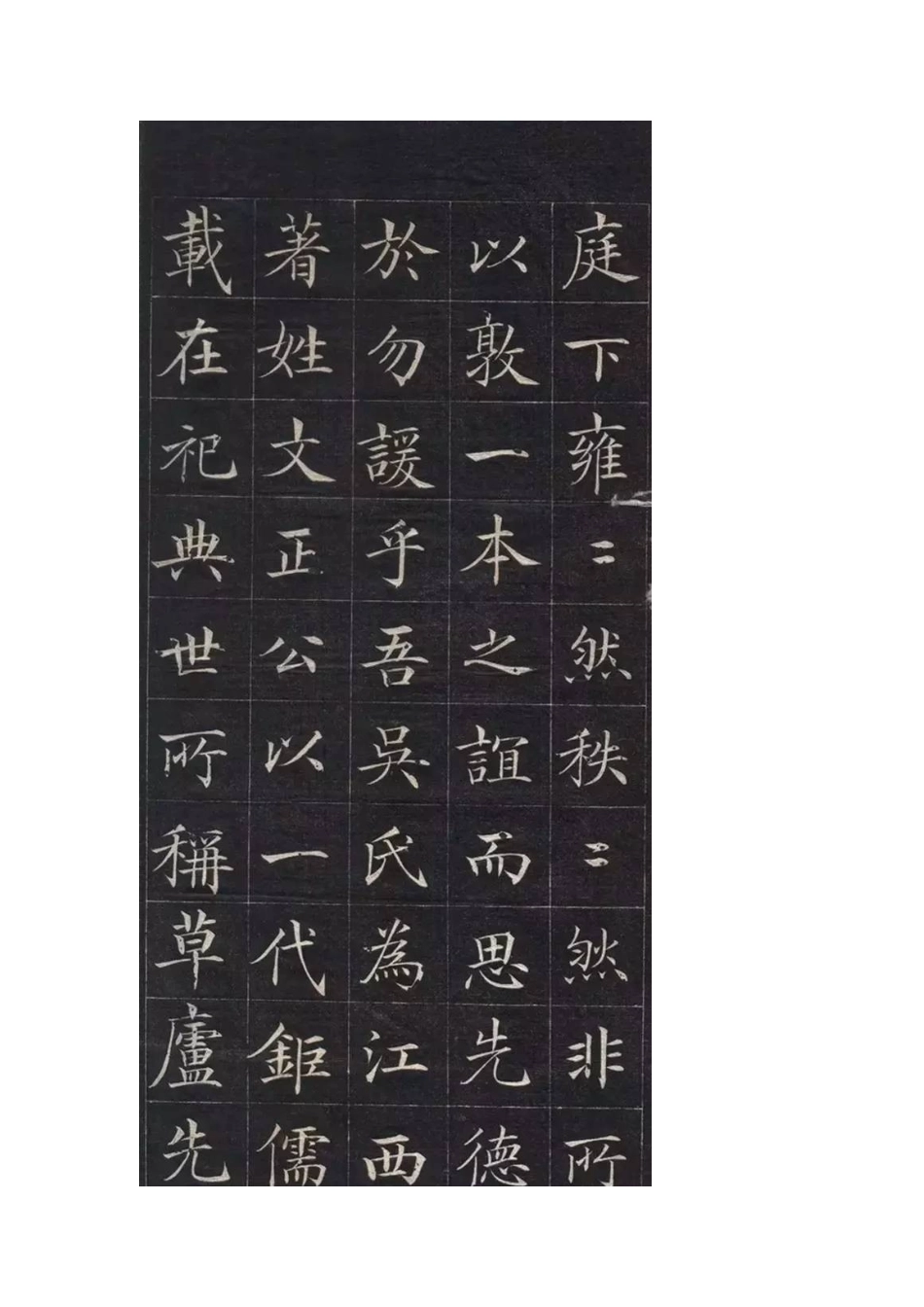 吴氏重修祠堂记_第3页