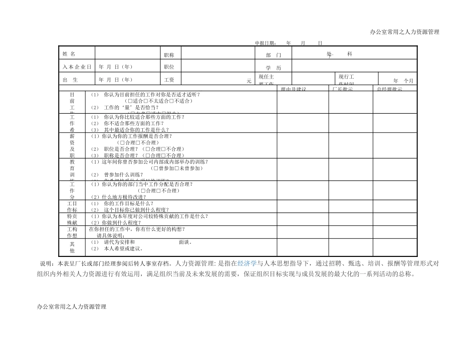 员工离职证明书_第2页