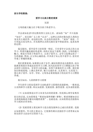 吴团家教教教案