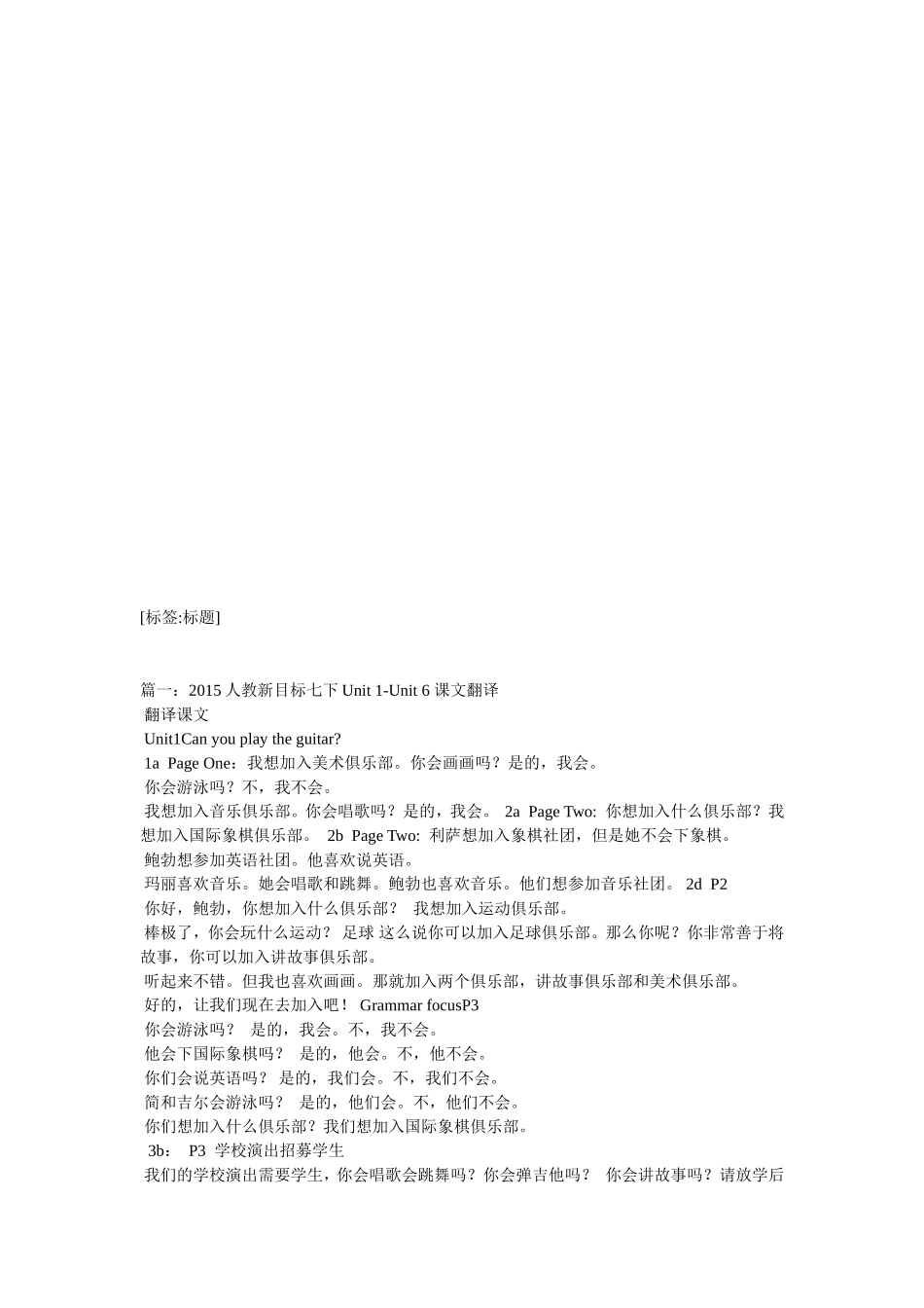 周末了-难得松下-翻译_第2页