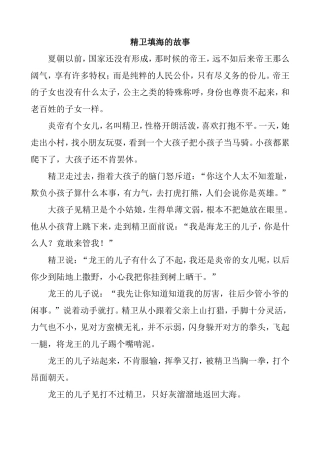 后羿射日的故事