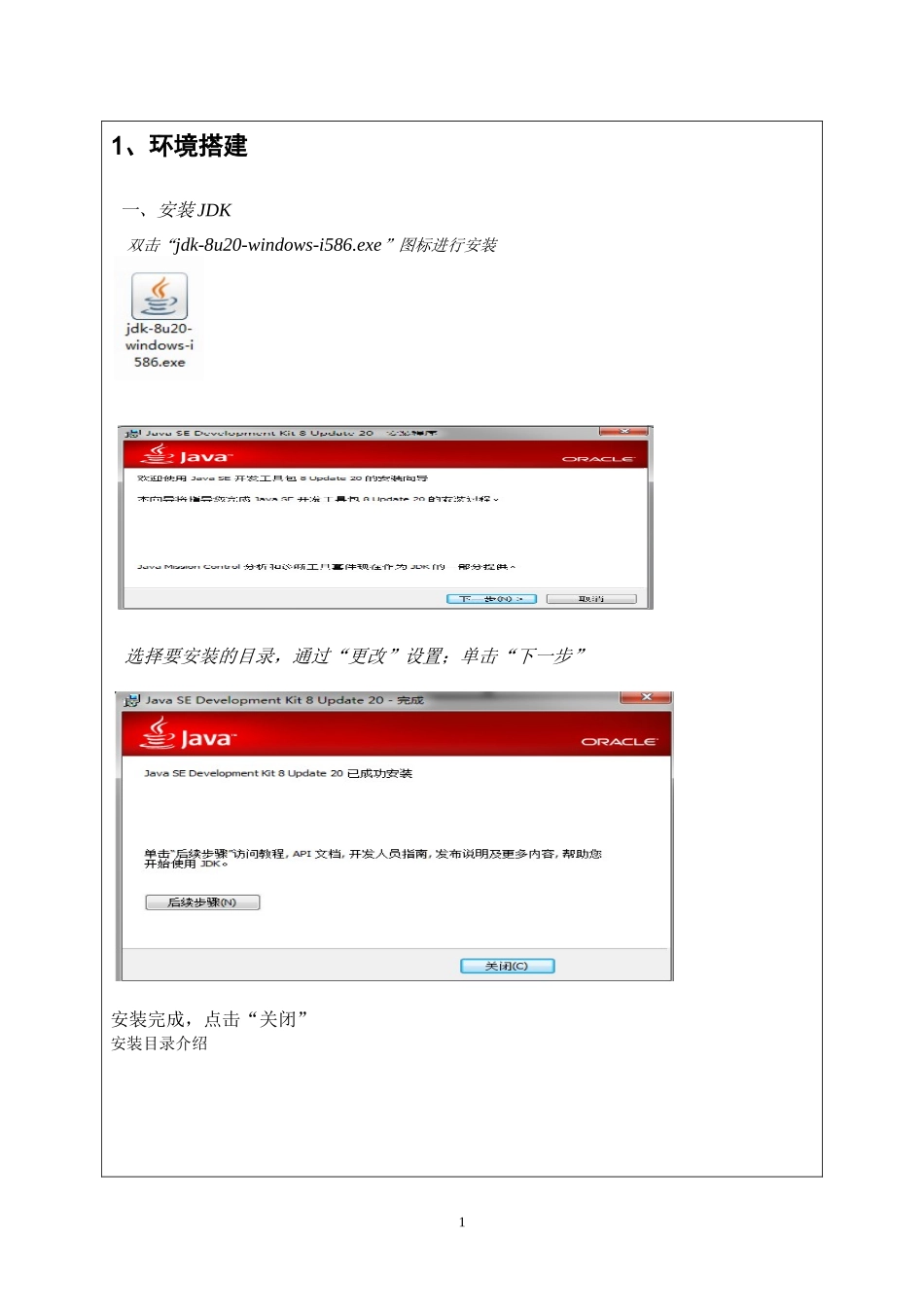 吴荧超手机应用程序开发作品设计报告书_第3页
