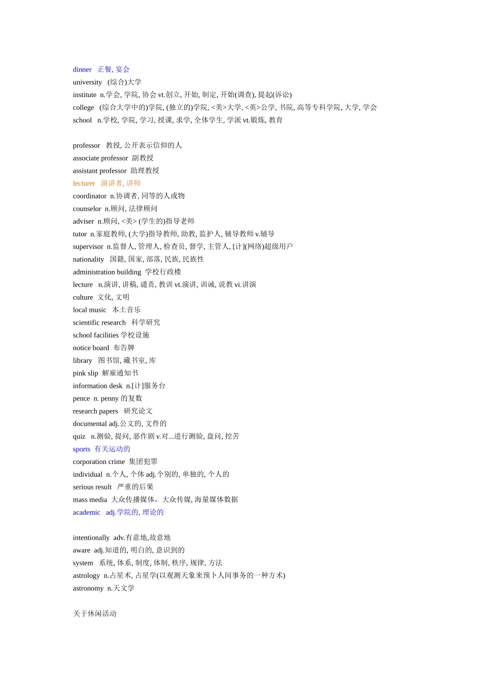 听力807单词_第2页