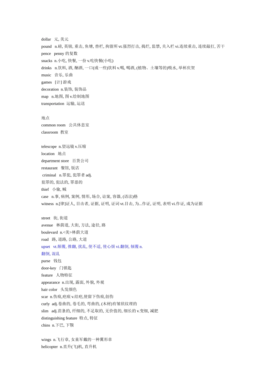 听力807单词_第3页