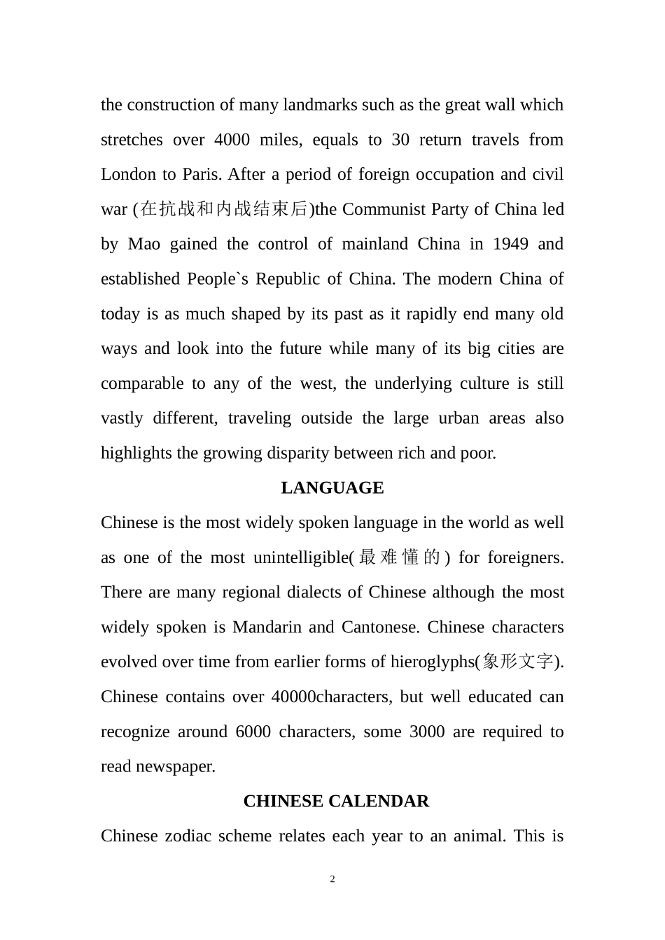 听力参考原文-What-is-china_第2页