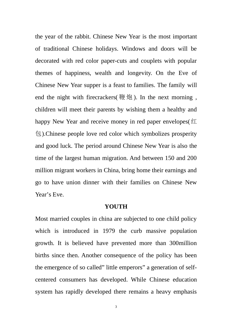 听力参考原文-What-is-china_第3页