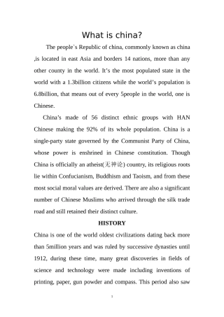 听力参考原文-What-is-china