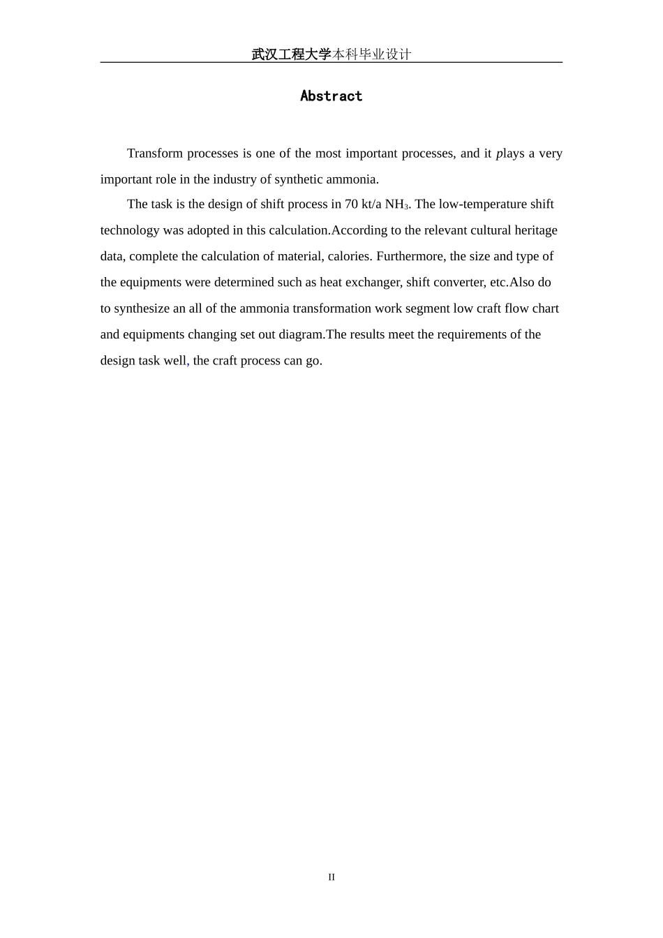 合成氨变换工段车间布置图_第2页