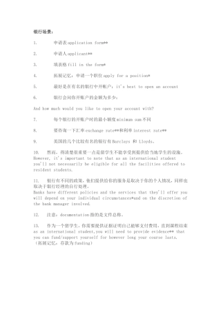 听力词汇精选(分类