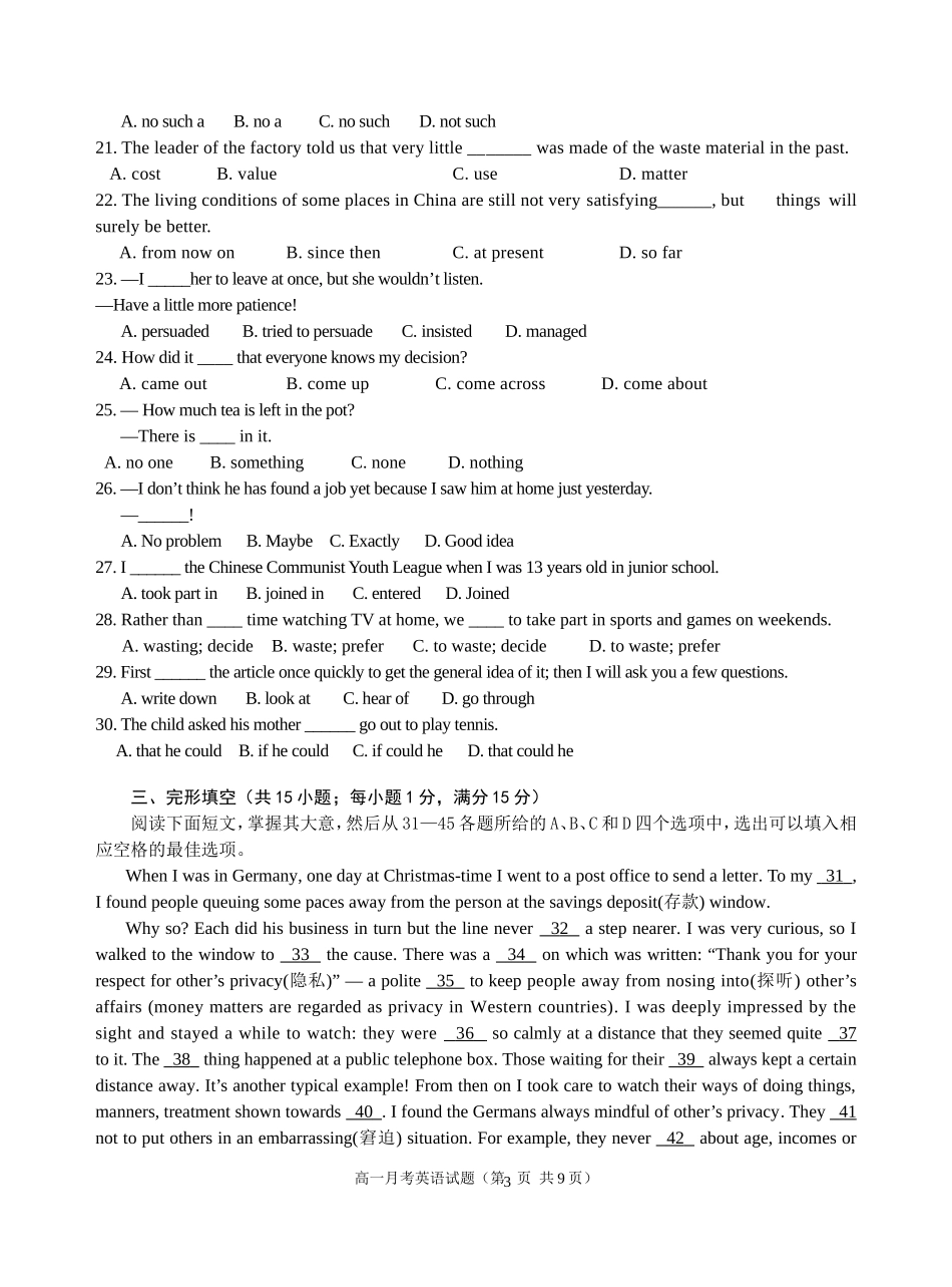 周宁一中2011-2012高一英语月考1试题_第3页