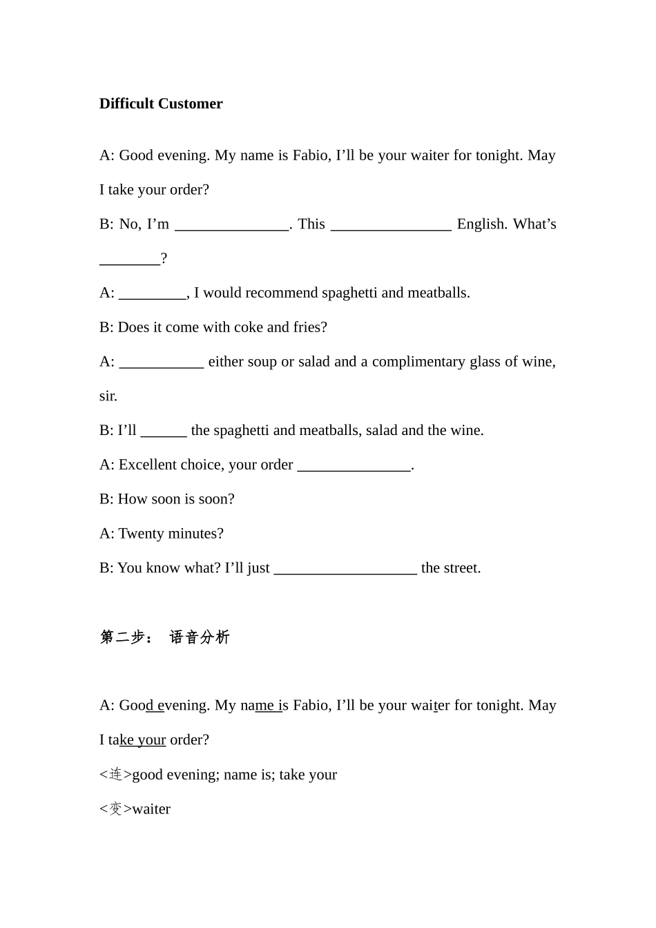 听力计划001(完整)_第2页