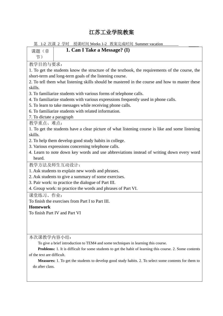 听力教程1教案_第3页