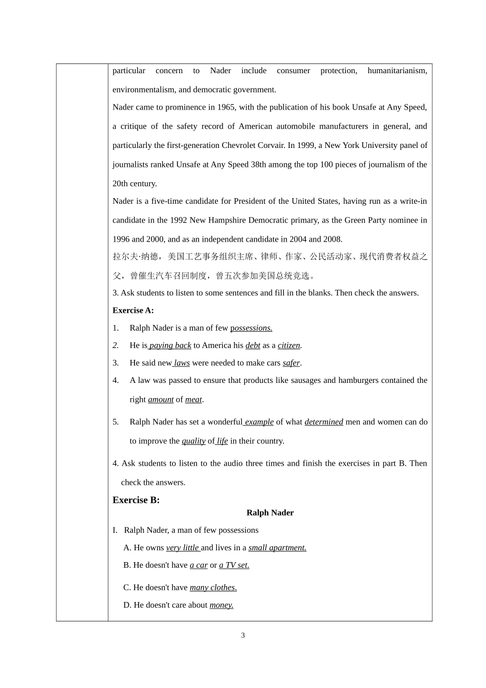 听力教程2-施心远——unit-2教案_第3页