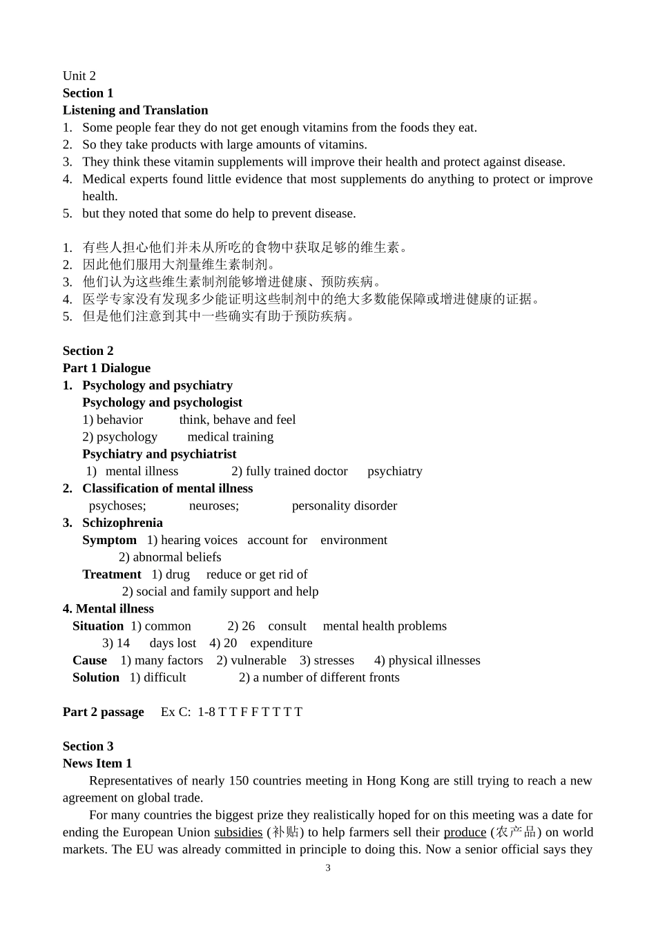 听力教程4(第二版)-答案-施心远(1—13)_第3页