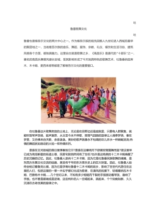 吐鲁番歌舞文化