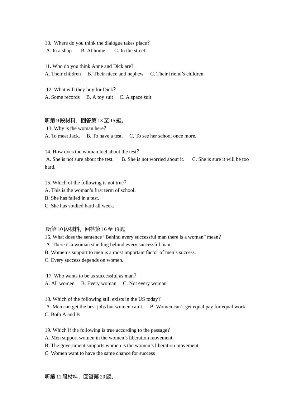 听力模拟试题_第2页