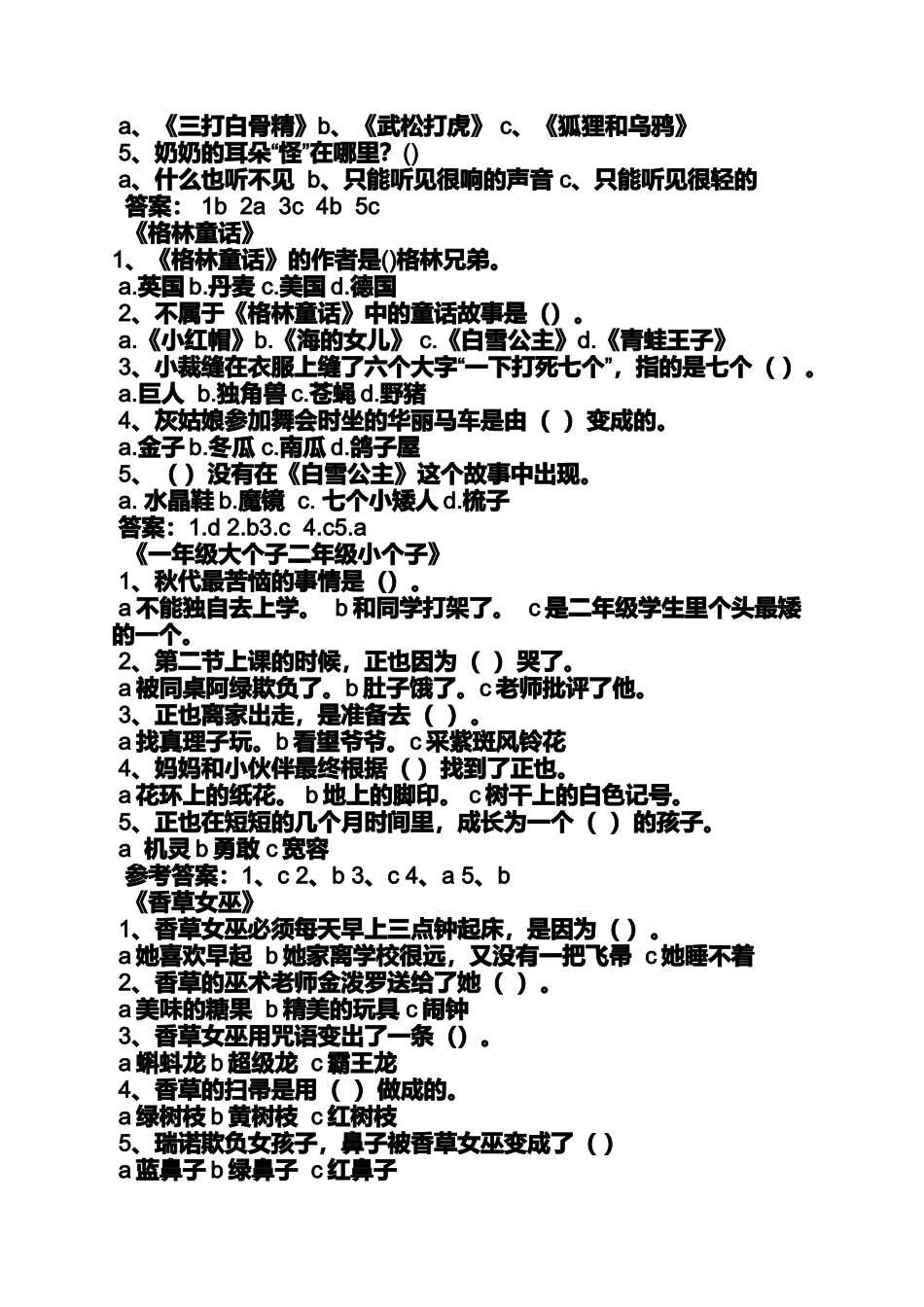 吐丝酿蜜阅读答案_第3页