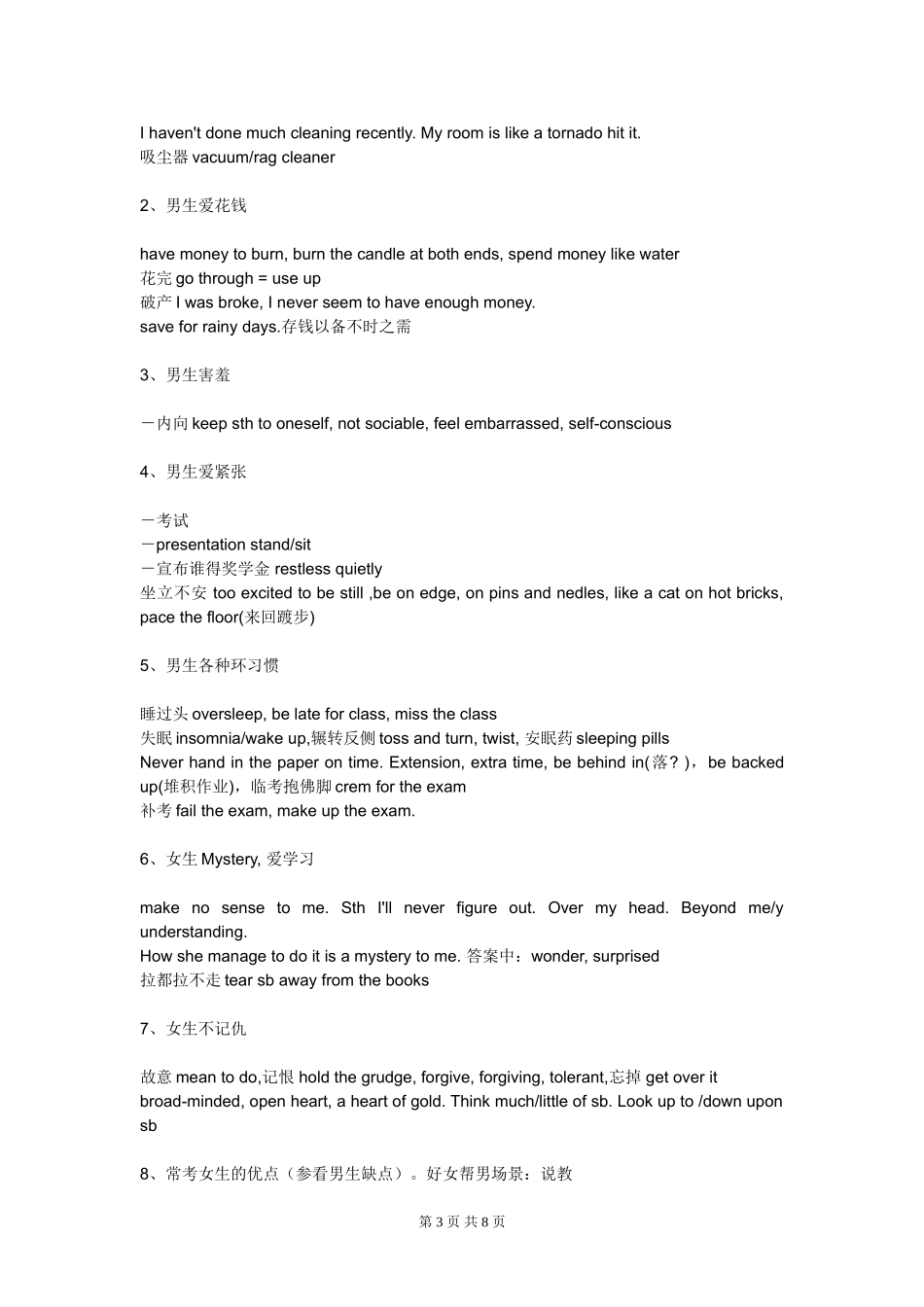 听力--托福_第3页