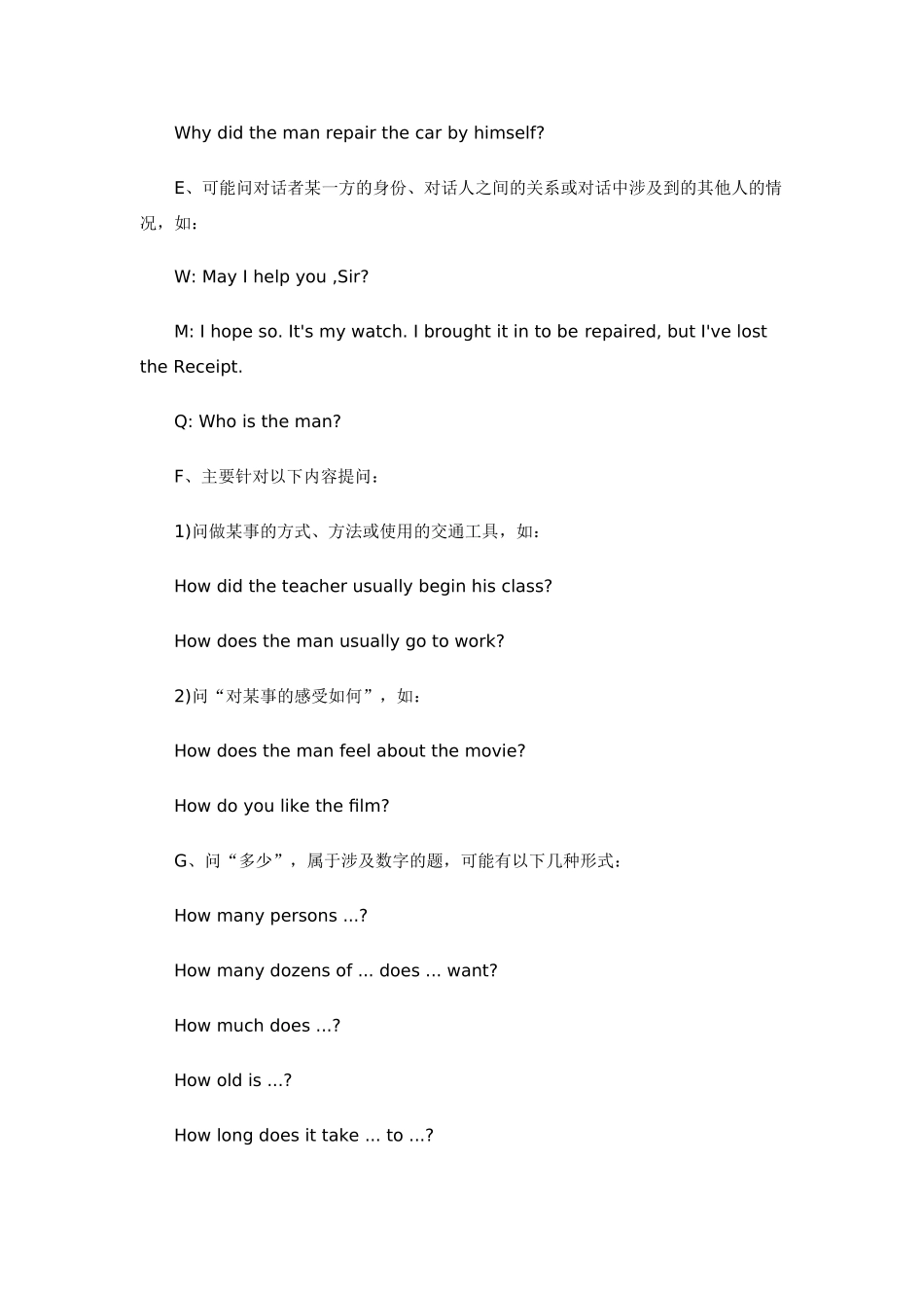 听力心得-四六级考试对话式听力分析_第3页