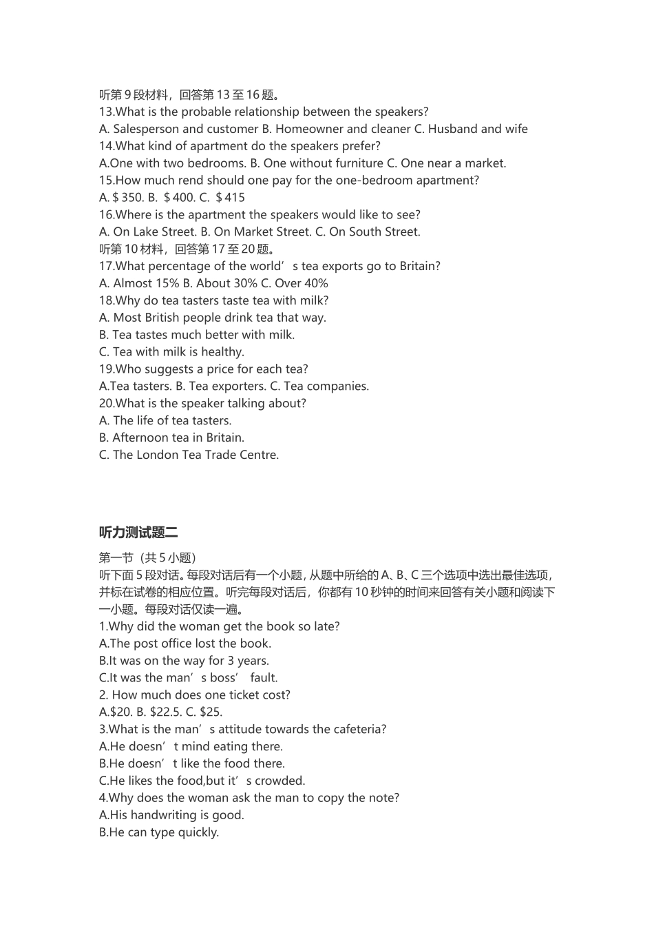 听力专项训练_第2页