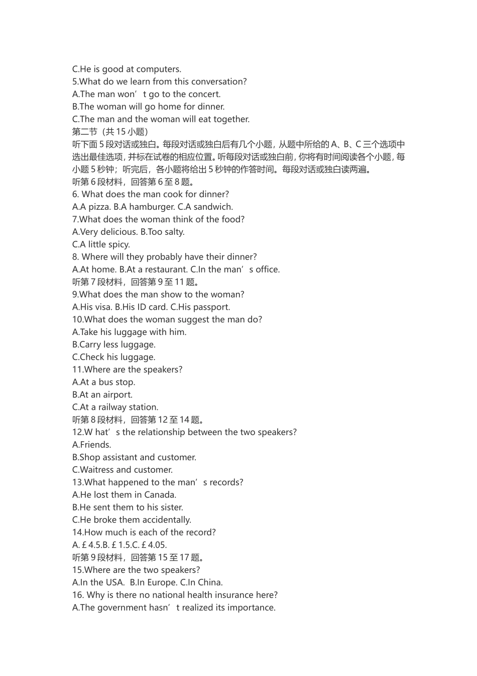 听力专项训练_第3页