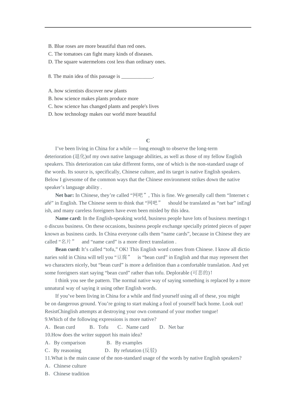 合肥168中学2017年面向全省自主招生考试《科学素养》测试英语试卷_第3页