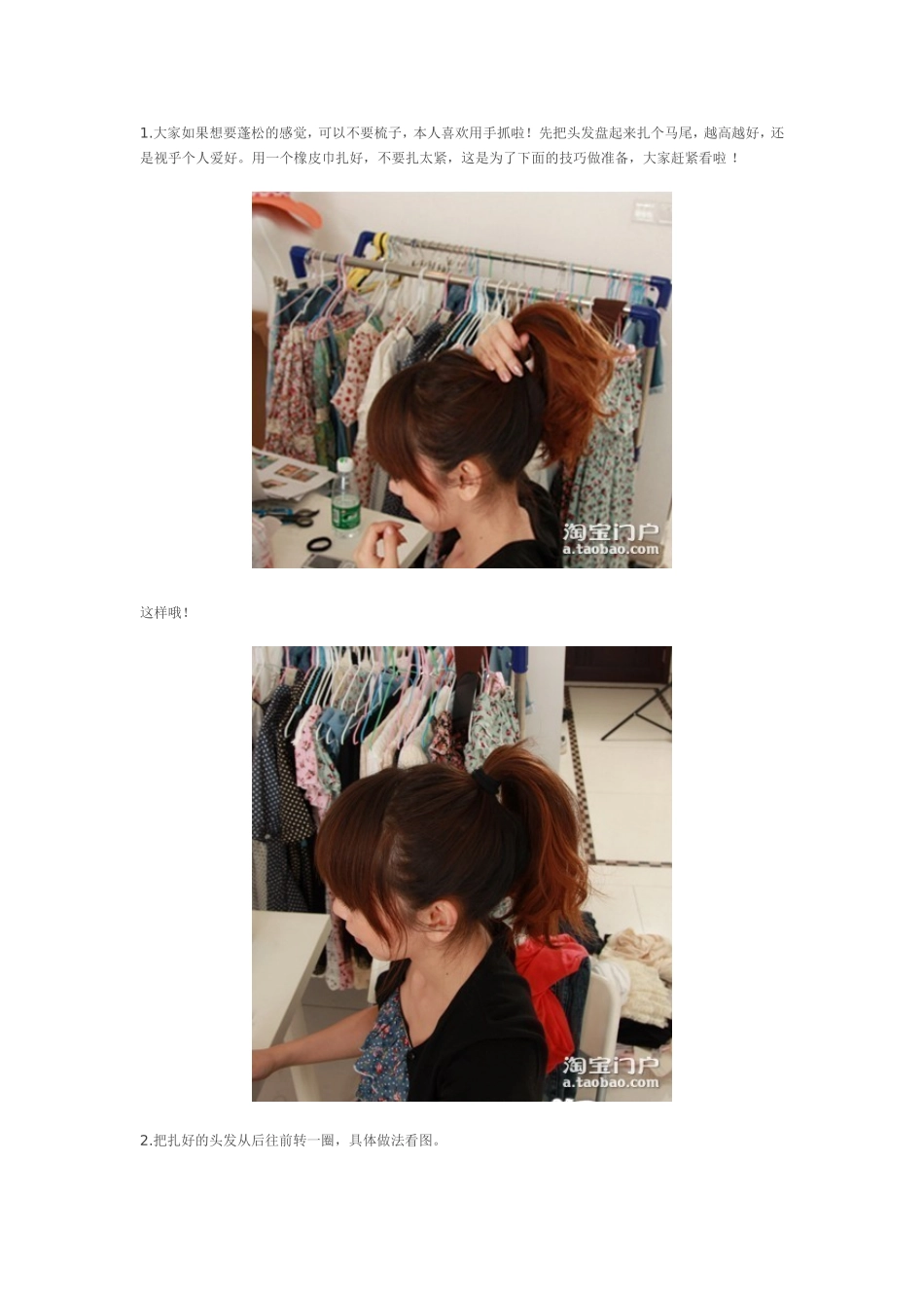 吸睛!30秒1款快速包子头扎法_第1页